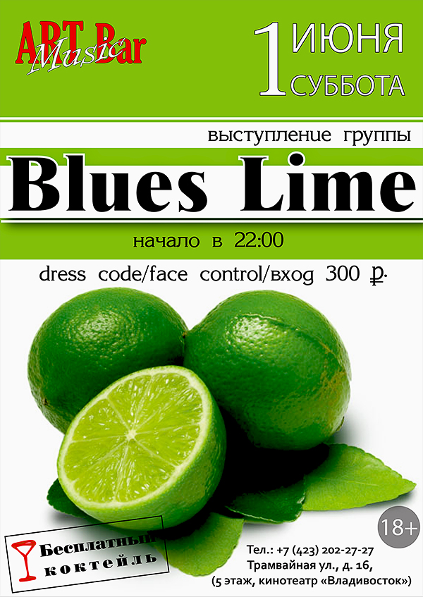 Выступление группы "Blues Lime" | 1 июня. Рестораны Владивостока