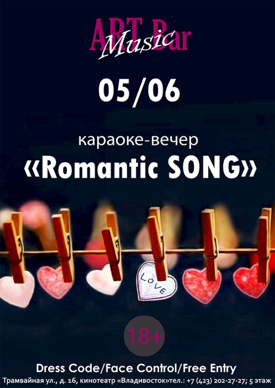 Караоке-вечер "Romantic Song" | 5 июня. Рестораны Владивостока