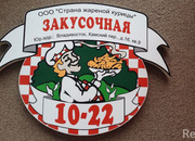 Country Fried Chiken